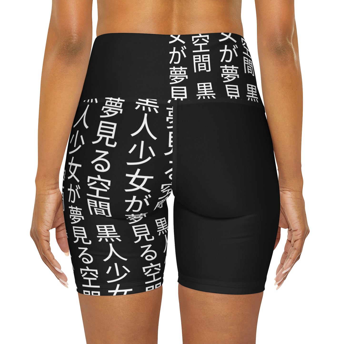 Black Kanji High Waisted Yoga Shorts
