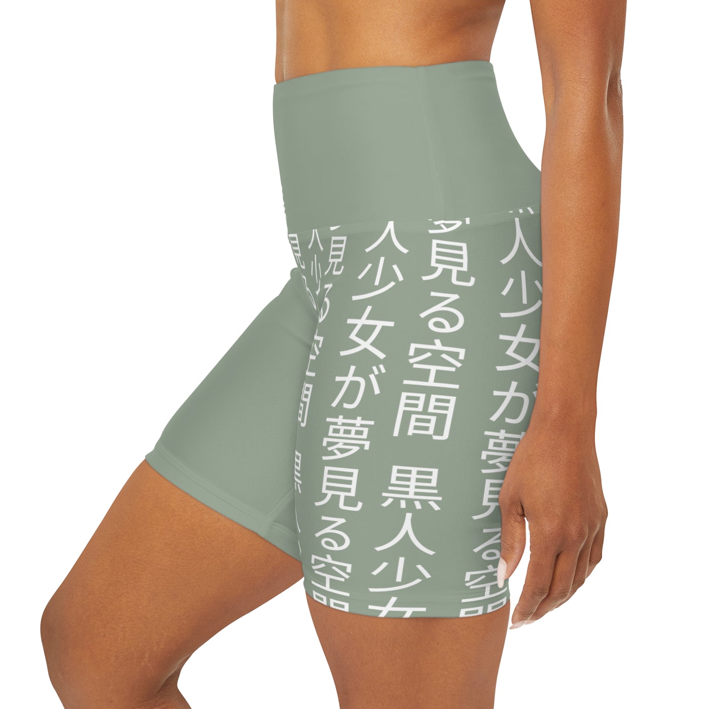 Bay Kanji High Waisted Yoga Shorts